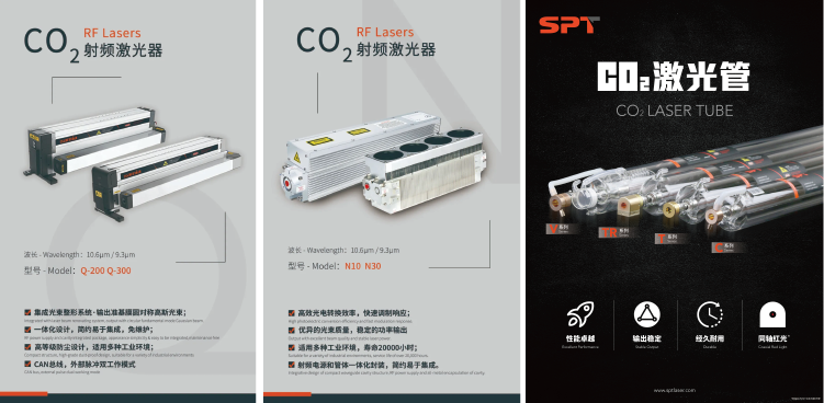 CO2射頻激光器，CO2激光管