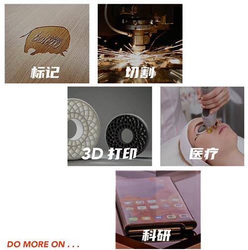 SPT-ZMIA射頻激光器標記、切割、3D打印、醫療、科技