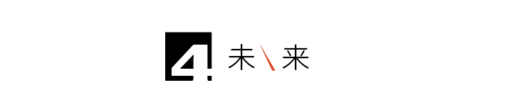 未來(lái)